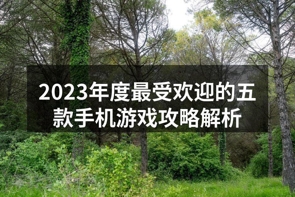 原神游戏截图